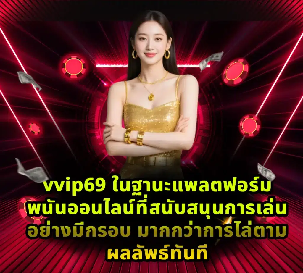 vvip69